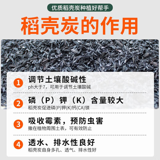 Dewoduo rice husk charcoal 5L potted plant flower fertilizer breathable adjustment soil acid-base planting soil universal nutrient soil matrix soil