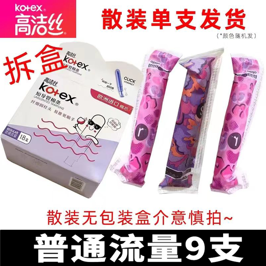 Kotex tampons, aunt swimming artifacts, built-in invisible multi-type catheter-type menstrual tampons, [19 pieces], large flow short tube tampons, imported cotton core short tube tampons, imported cotton