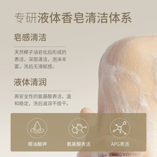 Bee Flower Soap Essential Oil Fragrance Liquid Soap (Roshen Peony) 500g Fragrance Easy Rinse Bath Soap