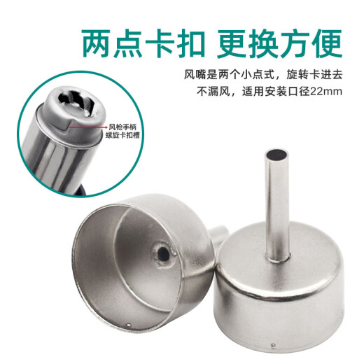 安立信安立信858热风枪878通用型风嘴 拆焊台喷嘴风枪咀圆形旋转风枪头 858D/878D风嘴【直径4mm】