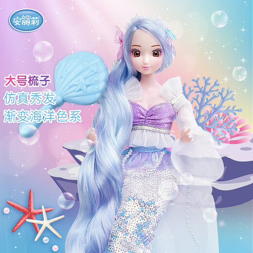 
An Lili children's toy girl, mermaid princess, play house dress up doll birthday gift