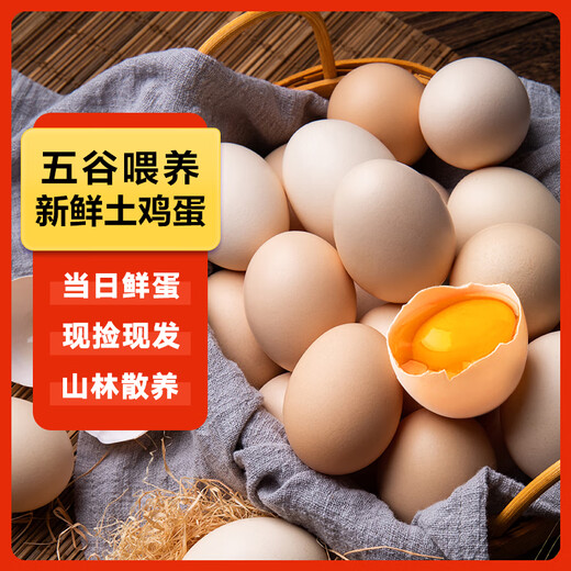 Local eggs, grain-fed, farm-raised fresh eggs, about 40g, breakfast Jingdong fresh soft-boiled eggs, 4 pieces 40-50 Local eggs, grain-fed, farm-raised fresh eggs, about 40g, breakfast Jingdong fresh soft-boiled eggs, 4 pieces 40-50