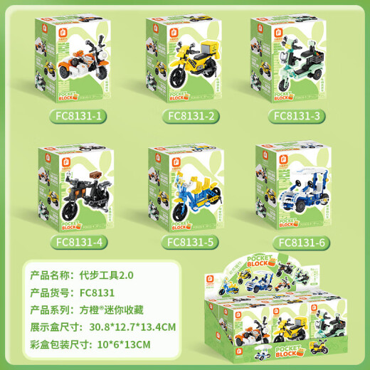 Fangcheng Bausteine ​​Elektroauto Spielzeugbausteine ​​Baugruppen zum Mitnehmen kompatibel mit Lego Boys Kinder Dreiradrätsel Fahrrad Voller Set von 6 Kisten 6 Modelle 673 Granula