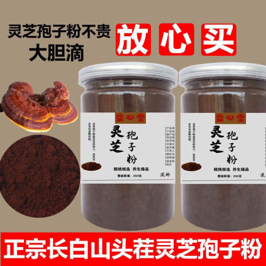 长白山灵芝孢子粉头道破壁灵芝粉孢子粉正宗孢子油500克100克 灵芝孢子粉[买一送一共500克]