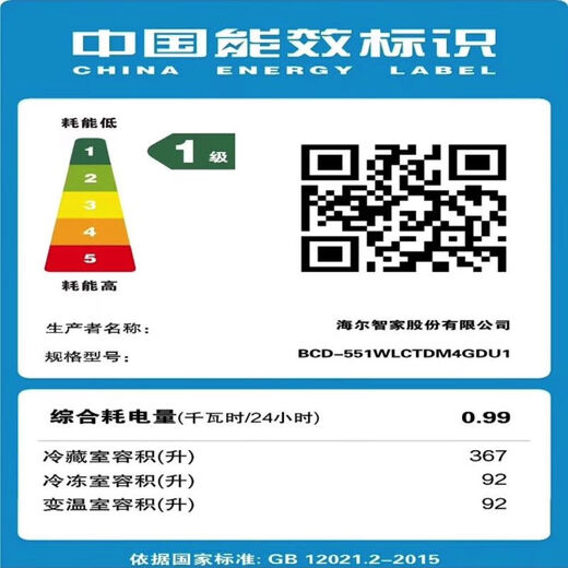 卡萨帝Casarte/卡萨帝BCD-551WLCTDM4GDU1细胞级养鲜零嵌十字对开门冰箱 整机10年 高1920宽830深677