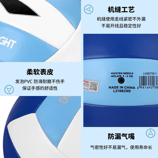 李宁（LI-NING）排球5号中学生体考 软式硬排训练比赛体育机缝用球 5号 PVC机缝733-1蓝色 5号