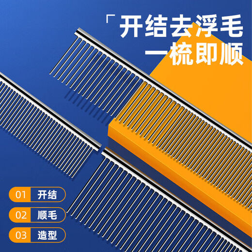 Pet comb, special comb for long-haired cats, Ragdoll cat and dog facial comb, dense-tooth straight comb, open knot steel comb, easy to comb the roots of hair (large + small + medium) combing set