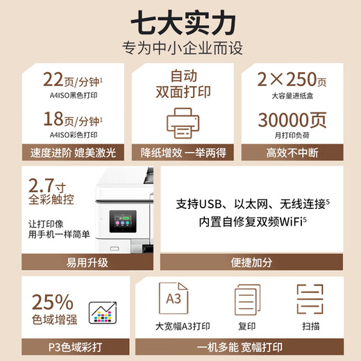 惠普（HP）9730/9720 a3A4彩色喷墨打印机扫描复印一体机  连供双面自动家用办公商用 远程照片学生试卷打印 HP9720【无线+A3单面打印A4自动双面打印】 套餐二:标配+400ml连供
