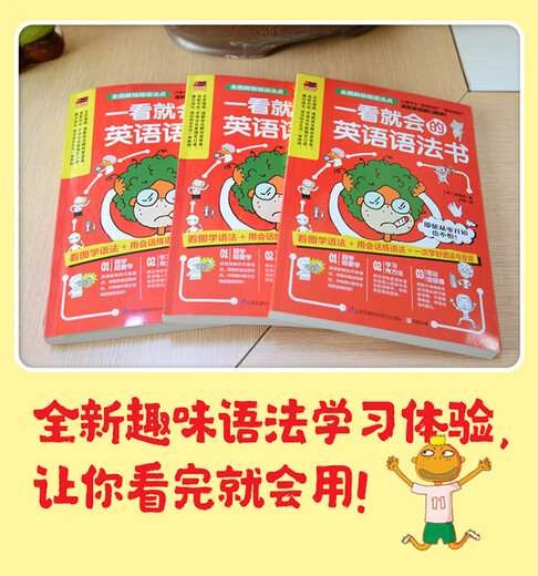 新编会中文就会说英文看图学会3000英语单词速记英语单词： 一看就会的英语语法书