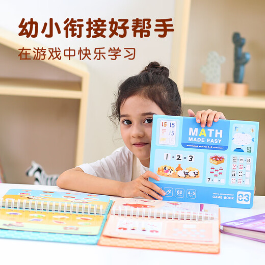 莎林SAALIN儿童进阶数学启蒙逻辑思维训练玩具幼儿数字控笔描红练习卡