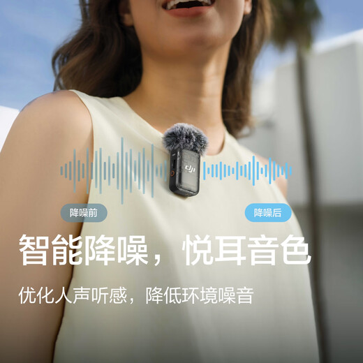 DJI Mic 2 (two transmitters and one receiver, including charging box) professional sound quality wireless microphone live broadcast noise reduction Bluetooth one-to-two lavalier mic + lavalier mic