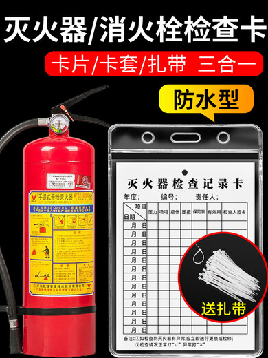 Feuerausrüstung Feuerlöscher Inspektionskartenaufzeichnungskarte Feuer Hydrant Zeichen Feuerhydrant-Etikett doppelseitige Registrierung Die monatliche regelmäßige Inspektion Mongseitige Inspektion Selbstinspektionspunktinspektionskarte Wasserdichte Kartenabdeckung Taorou T753 [100 Stück + Kabelbindungen] 12x9cm