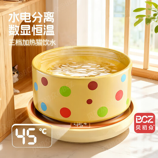 Bei Chuzhong yogurt machine cat water dispenser constant temperature pet heating ceramic cat water bowl water basin insulated cat bowl dog bowl water feeder ceramic bowl water and electricity separation safe drinking water 350ml 3-level temperature control-digital display constant temperature pad constant temperature long-lasting care of his stomach