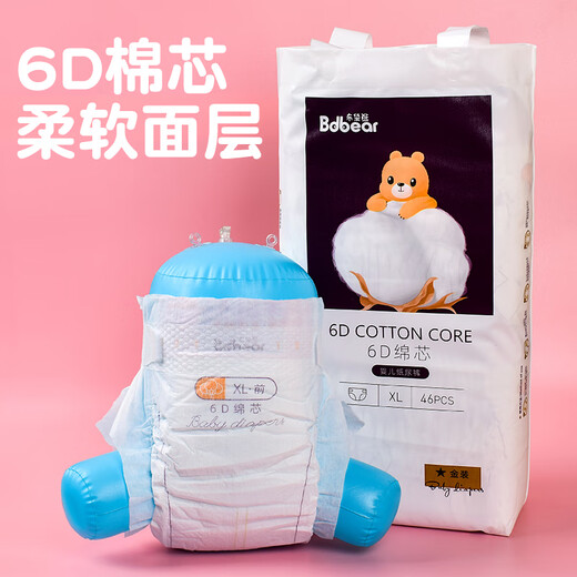 
Wombat 6D cotton core baby diapers ultra-thin breathable baby boy and girl growth pants learning to pull trousers gold wear diapers XXL42 pieces one pack