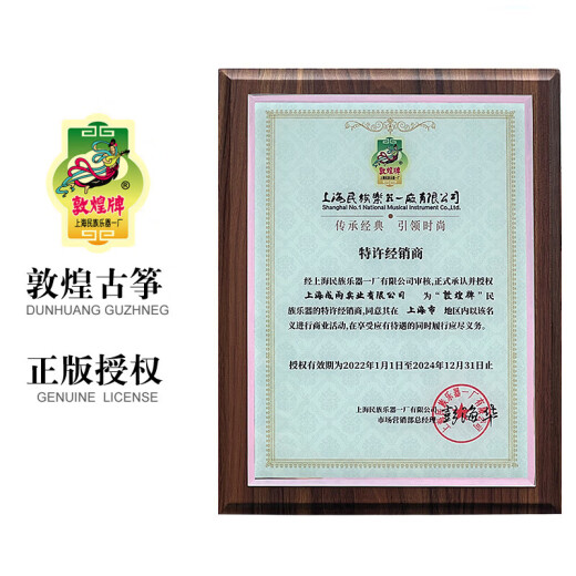 
Dunhuang brand Dunhuang Guzheng 696D Double Crane Chaoyang Sandalwood Children's Beginners 694 Mahogany Adult Performance Professional Grading 689L Peony Pattern (full set of accessories)