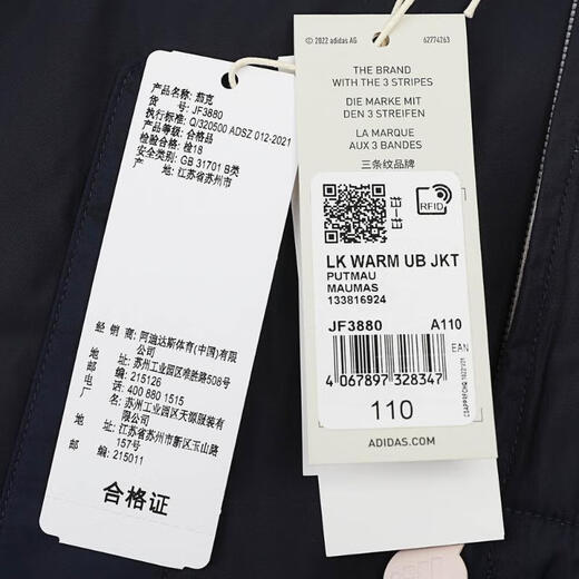 adidas [adidas] lk warm warm ub jkt bys jacket jf3880 128