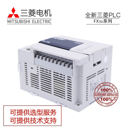 Mitsubishi plc controller FX3U-16MR-ES/A/32MT/48MR/64MT/80MR/128MT/E FX3U-48MR