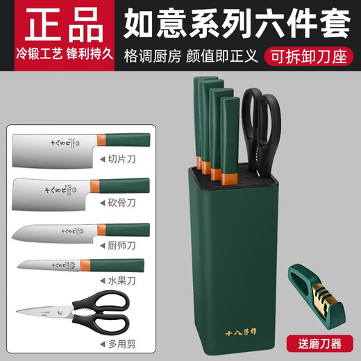 Shibazi Kitchen Knife Set Vegetable Knife Bone Chopping Blade Meat Knife Fruit Knife Scissors Bone Chopping Knife Knife Holder Kitchenware Set Value-for-money Knife Set Six-piece Set