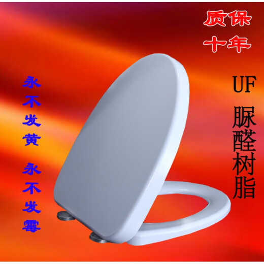 Wave Whale (SSWW) universal toilet cover Wave Whale CO1001 1009 1013 1038 1042 1047 1069 1071-A V-shaped 370 wide urea formaldehyde toilet cover