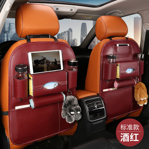 Shijanu car seat back storage bag hanging bag car children's dining table chair back multifunctional storage bag storage storage bag wine red standard version single pack