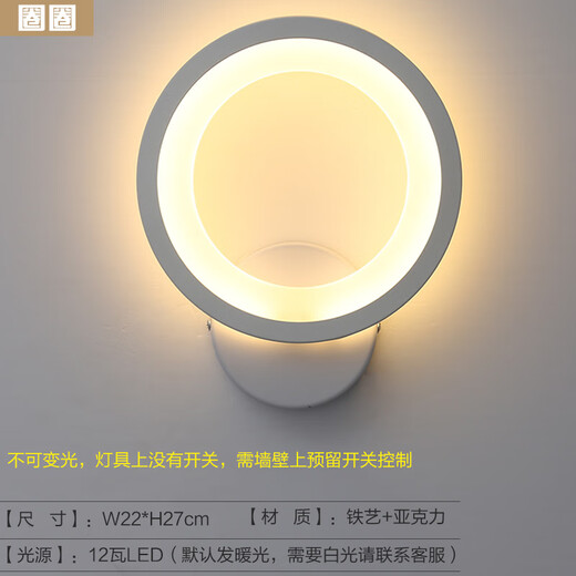 Chunlu Simple Postmodern Bedside Lamp Creative Bedroom Living Room Nordic LED Acrylic Aisle Background Wall Lamp Wine Red Circle Monochrome