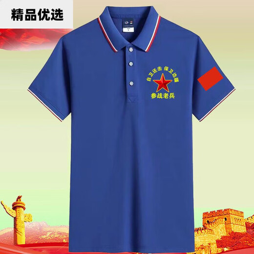 CEENIU可定制中国字样爱国t恤参战军八一聚会衣服纪念衫翻领短款 黑色纪念款 687 M 95-110斤