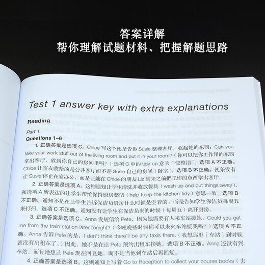 【当当】当当KET官方真题(新题型)(1)剑桥通用五级考试(含答案和超详解析)A2-KEY(剑桥授权 含答案、超详解析、考官评价、附扫码音频、口语示例视频)