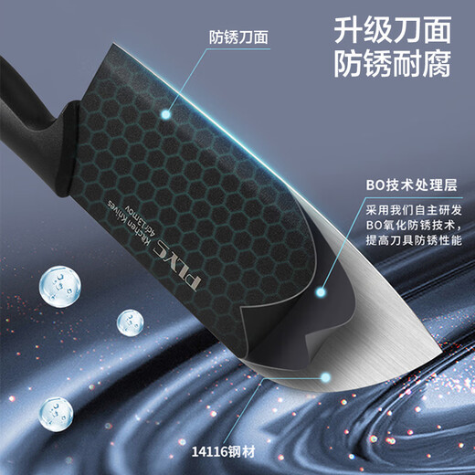 派莱斯（PLYS）刀具套装菜刀菜板组合家用切菜刀水果刀硅胶锅铲套装厨房厨具全套