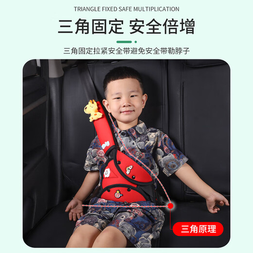 迪加伦汽车儿童安全带固定器防勒脖护肩套装车用宝宝护肚神器限位器通用