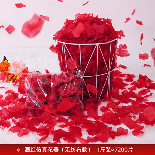Xikisi simulated rose petals wedding confession decoration proposal romantic atmosphere wedding room decoration Valentine's Day proposal supplies burgundy simulated petals 7200 pieces (non-woven fabric)