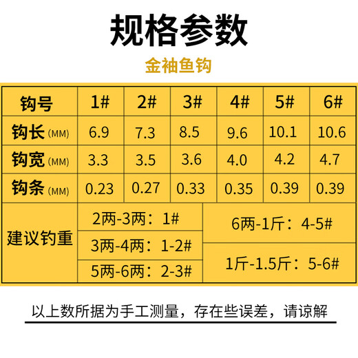 YNKOO imported 50 fish hooks in bulk imported thin long handle crucian carp sleeve hooks boxed wild fishing fishing hooks gold sleeves with thorns (50 pieces/box) No. 3