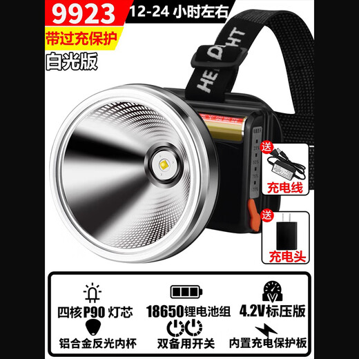 筏芯P90强光头灯充电超亮头戴式照明矿灯手电筒远射锂电户外超长续航x 9923-白光升级四核P90