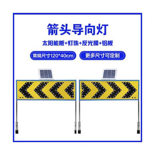 Señal solar LED, señal de tráfico de límite de altura y límite de velocidad, señal de tráfico triangular iluminada personalizada, señal de guía de flecha 12040cm