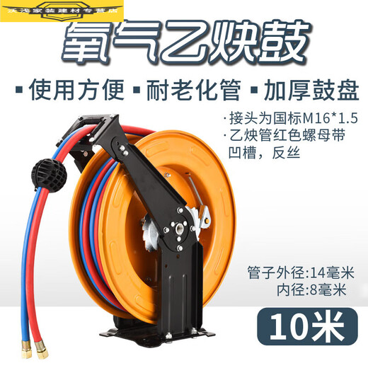 Festo oxygen acetylene drum parallel automatic telescopic reel double-tube drum metal reel oxygen welding cutting 20 meters small plate (yellow) oxygen acetylene drum 10 meters