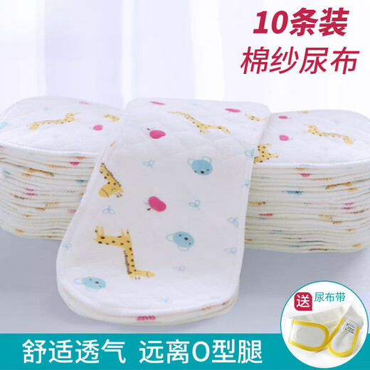 京诗悦尿布纯棉可洗新生婴儿儿专用介子布纱布尿片宝宝尿戒子隔尿垫芥子 10条装 6层混色