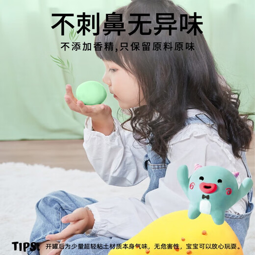 美乐童年超轻粘土大包装男孩女孩玩具安心彩泥橡皮泥黏土diy手工儿童玩具绿色儿童礼物