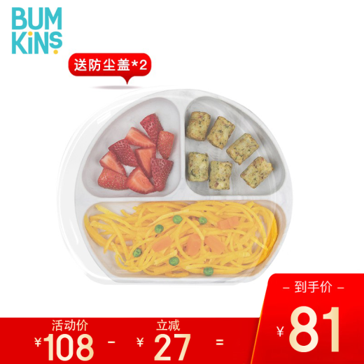 Bumkinsbumkins baby dinner plate baby child compartment suction cup silicone dinner plate gray