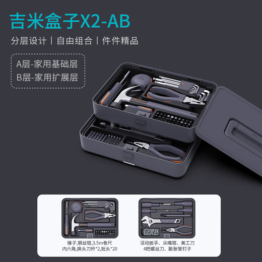 Jiju Tool Box Set Home Hardware Tools Electrician Repair Multifunctional Special Combination Set Jimmy Box X4-ABGI