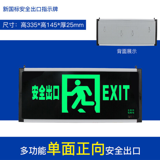 Suoyada (suoyada) Suoyada новый национальный стандарт пожарной аварийной сигнализации светодиодное освещение зарядное устройство отключения электроэнергии индикатор безопасного выхода индикация эвакуации двуглавая лампа односторонняя (вперед)