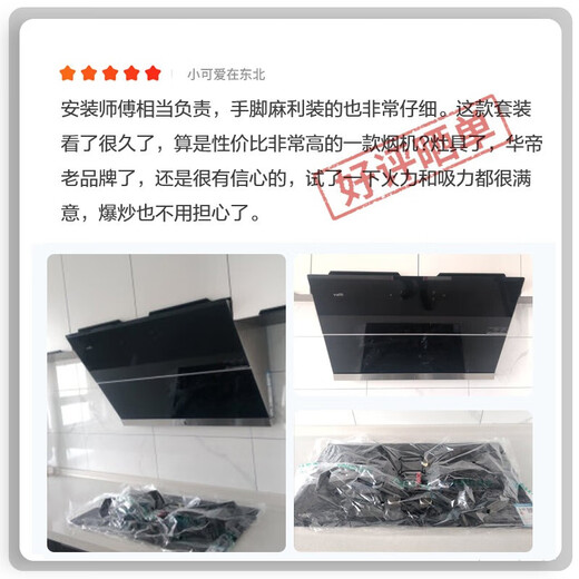 
VATTI official subsidy of 20% top side dual range hood gas stove set i11142 machine king variable frequency 24 air volume automatic cleaning wave sensing 5.2KW large firepower smoke stove set 丨 matched with 5.2KW hot stove 75B (natural gas)