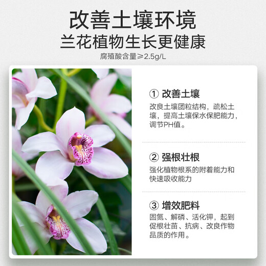 Stanley orchid special fertilizer flower fertilizer butterfly orchid nutrient solution organic long-lasting magic fertilizer professional orchid orchid 500ml