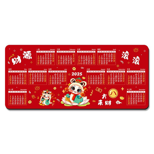 索能（SUONENG）2025年蛇年日历鼠标垫定制办公桌垫厂家订做超大号年历月历礼品垫 LC-1098【一帆风顺】 300x800mm3毫米