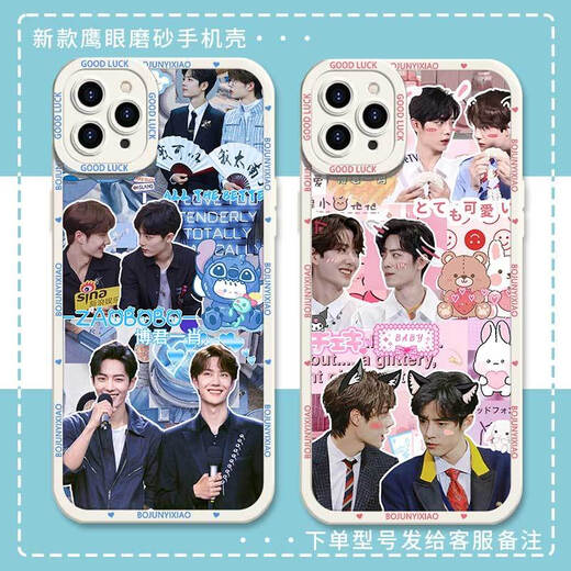 Bojun Yixiao Xiao Zhan Wang Yibo mobile phone case is suitable for Huawei OPPOA8vivoIQOO11 Apple Hawkeye Frosted Shell-j15885-Gubai Huawei/Honor Series-Model Send Remarks to Customer Service