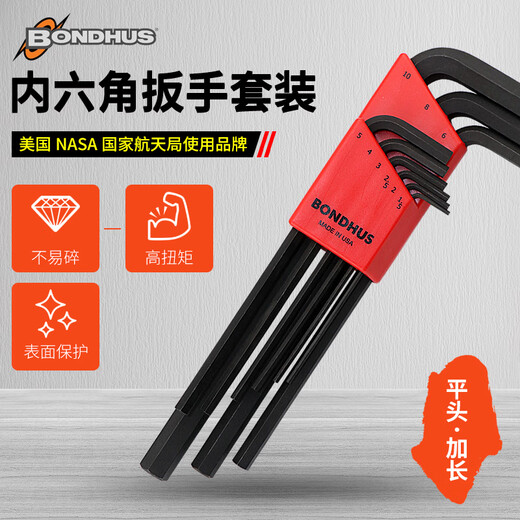 
BONDHUS United States imported extended flat head metric imperial hexagon wrench set hexagon key 6/7/9/13 package 12137 English flat head 13 package 0.05-3/8'