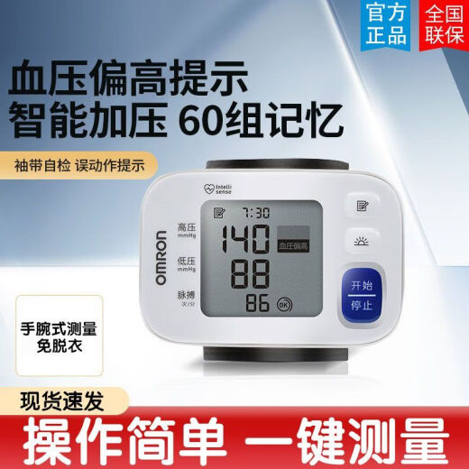 Omron [Store Direct Store oficial] Monitor electrónico de presión arterial para el hogar personas de ancianos inteligentes con portabilidad de muñeca de alta precisión 6182 HEM-6160 [Modelo de muñeca clásica]