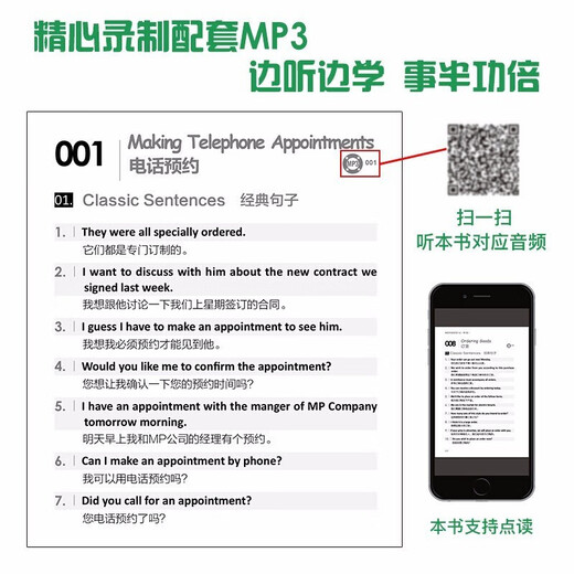 Section offre spéciale, Encyclopédie pratique de l'anglais des affaires, 2e édition, Coopération commerciale, Voyages d'affaires, Réunions d'affaires, Négociations commerciales, Livres d'apprentissage des langues étrangères
