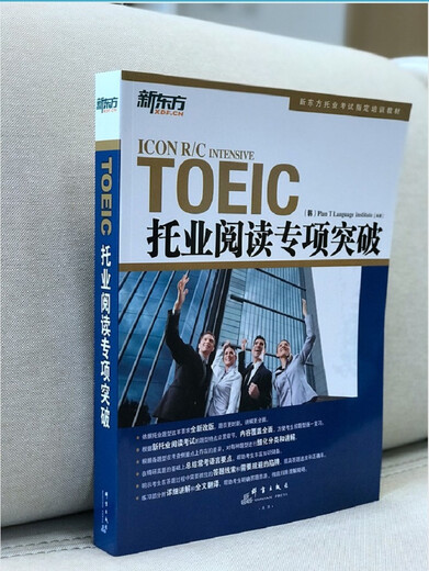 Echte Bücher – Direktvertrieb aus Peking und Lager, New Oriental, TOEIC-Leser-Sonderdurchbruch, Einführung in das Urheberrecht, koreanische TOEIC-Bestseller