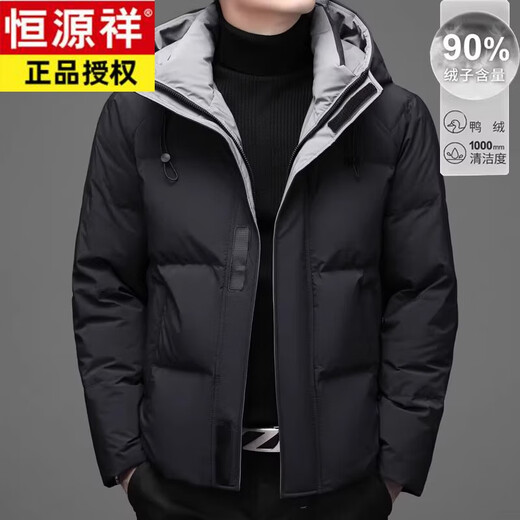 恒源祥羽绒服男短款可拆卸帽2024新款休闲加厚冬季白鸭绒外套潮流男装 9902黑色 185/96A (145-160斤)