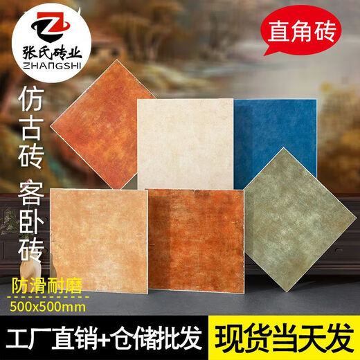 American pastoral style right angle 500x500 living room balcony antique floor tiles bedroom Mediterranean old retro ceramic tiles 5008Z 500*500mm