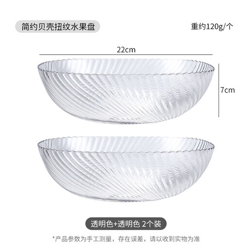 CAIZHI Fruit Plate Home Living Room Candy Nut Snacks Dried Fruit Storage Ming Fruit Plate Two Pack CZ6903